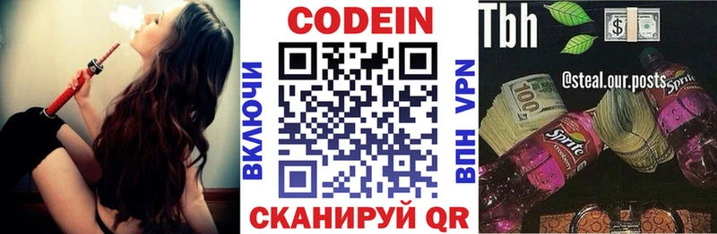 купить  сайты  Нестеров  Кодеин напиток Lean (лин) 